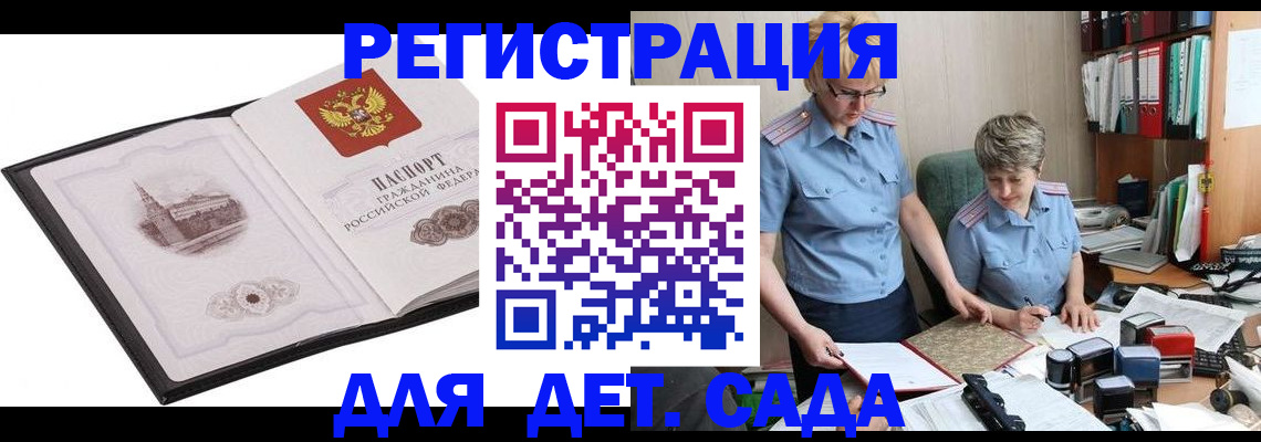прописка гарантия в Первоуральске