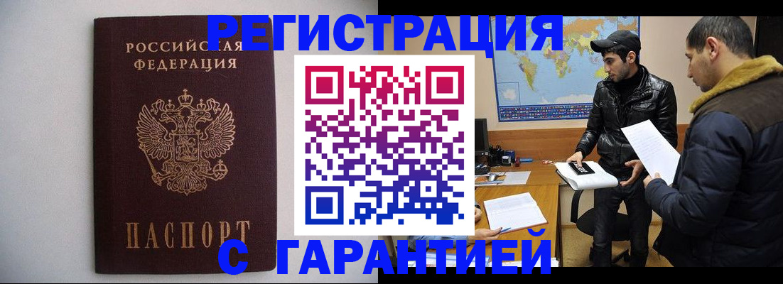 прописка ребенка в Первоуральске