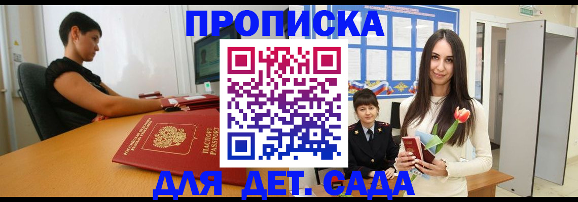 временная регистрация адрес в Первоуральске