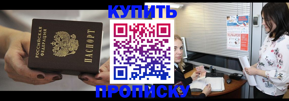 временная регистрация для школы в Первоуральске