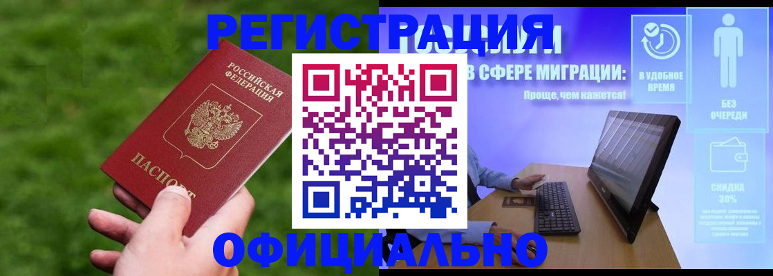 прописка регистрация в Первоуральске