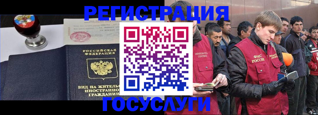 прописка иностранных граждан в Первоуральске
