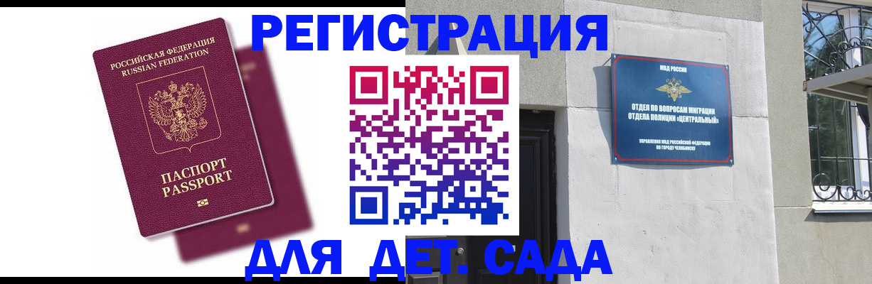 прописка гарантия в Первоуральске