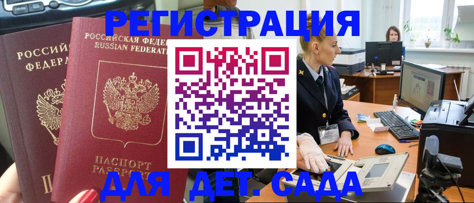 прописка для работы в Первоуральске